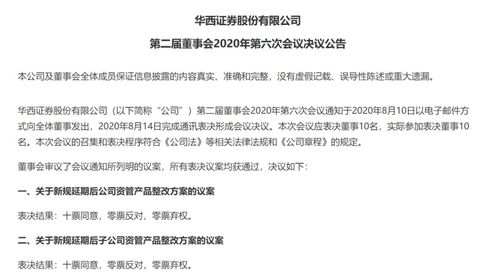 有新進(jìn)展 多家券商資管業(yè)務(wù)整改方案獲董事會批準(zhǔn)